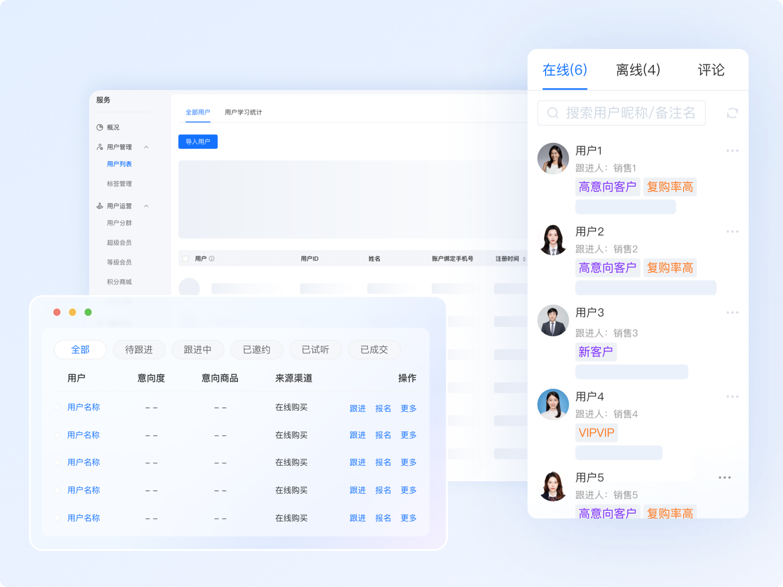精细化用户管理和高效触达，分层运营