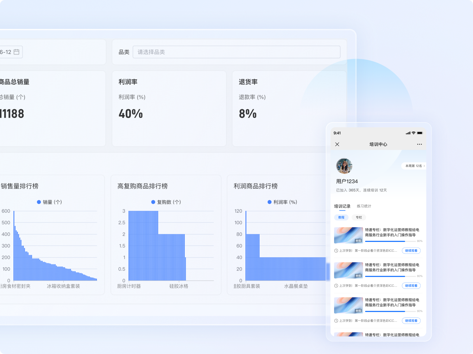 精准洞察用户培训数据，个性化服务每一位用户
