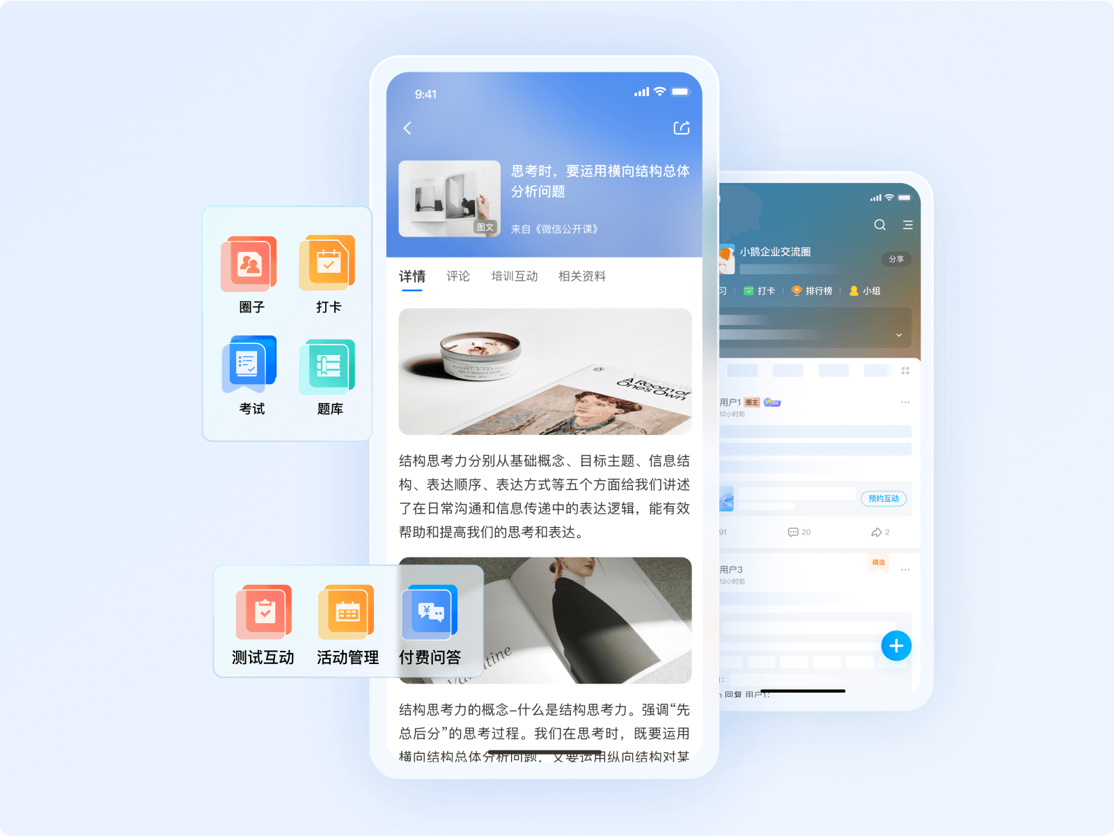 培训方式多样，覆盖企业多场景