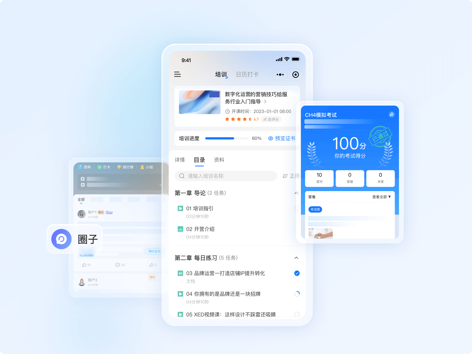 学练考一体化培训体系，培训效果全掌握