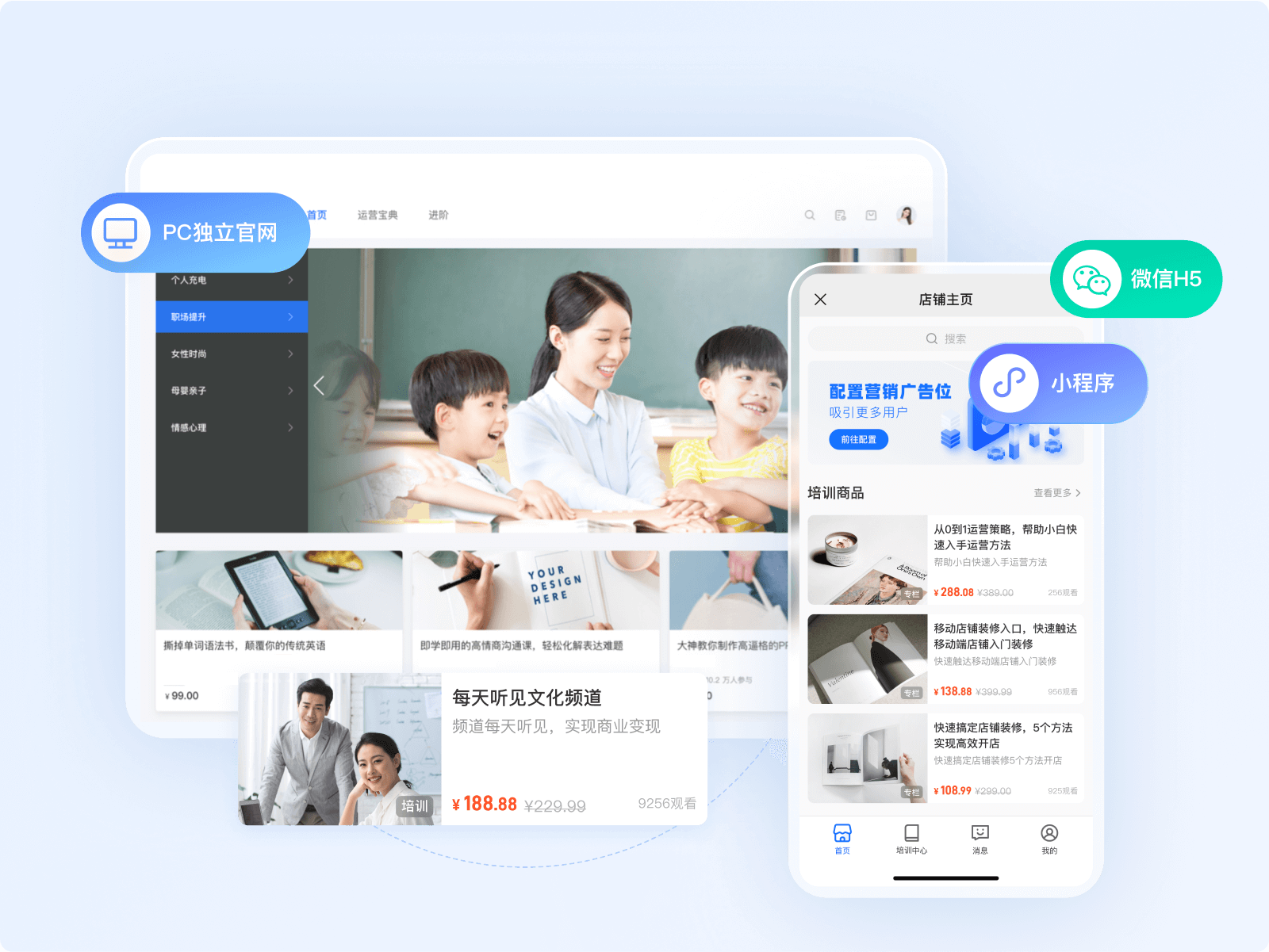 极速搭建您的品牌私域店铺