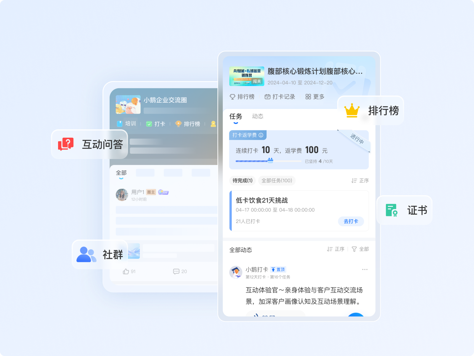 全方位社群运营解决方案