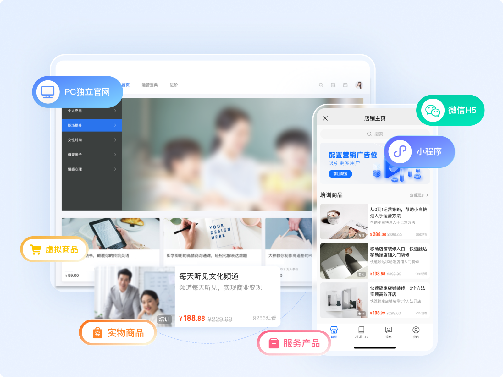 快速构建私域电商商城，流量即转化