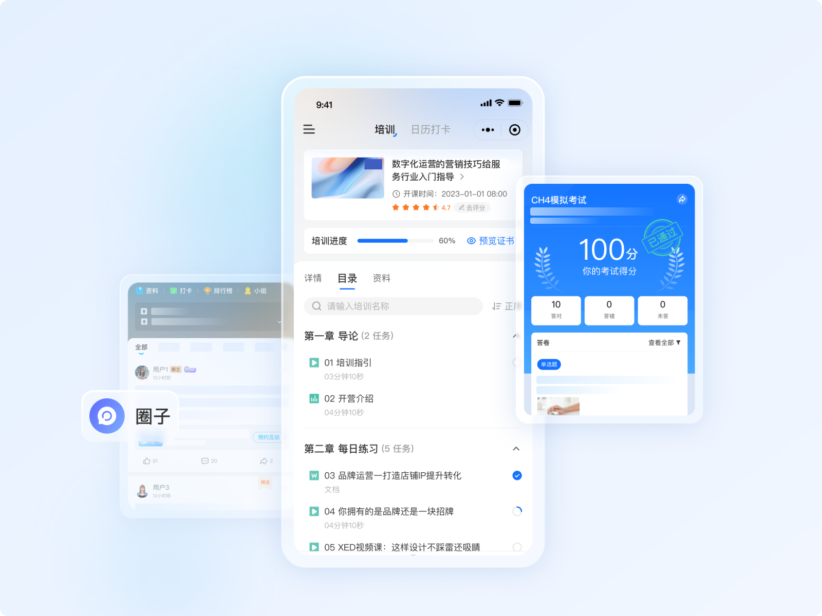 学练考一体，强互动式培训体验