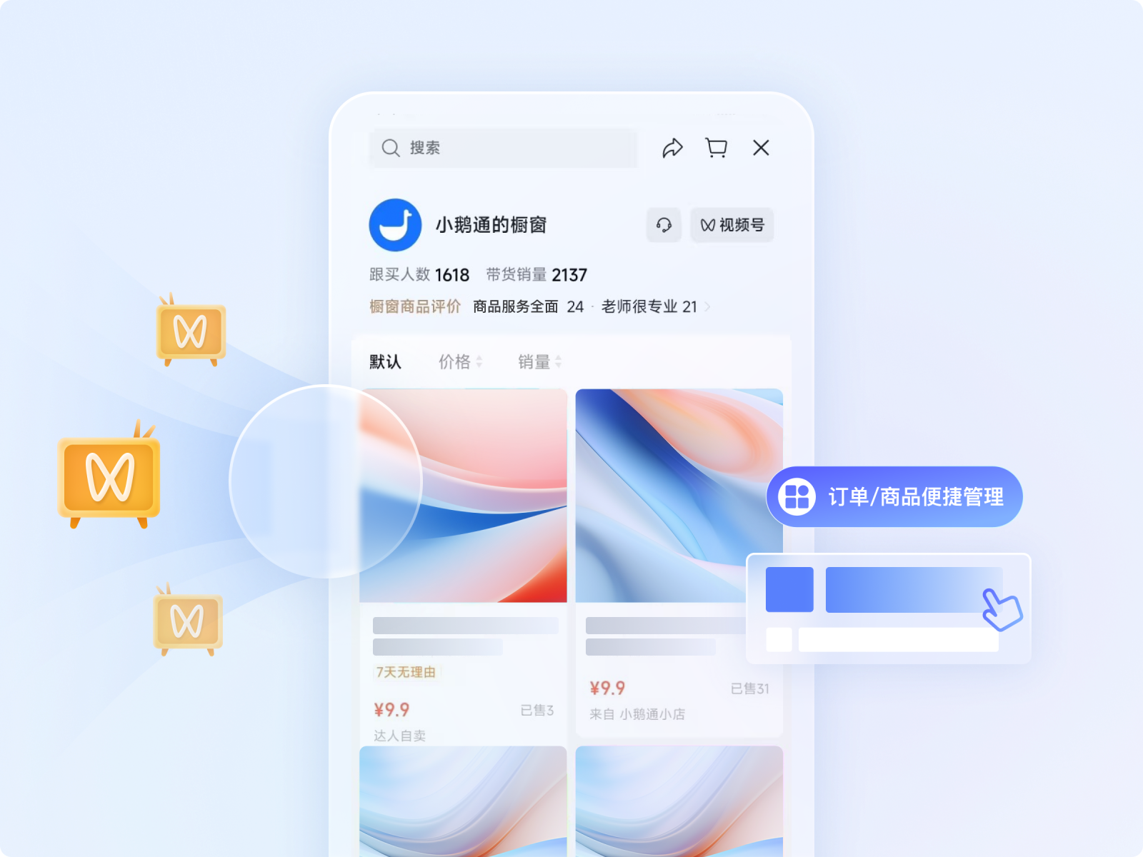 全链路门店运营支撑体系：提效转化，对账无忧