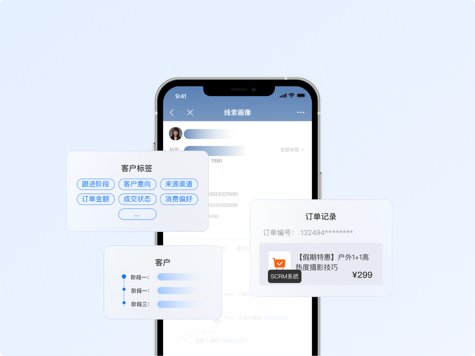 多种工具，全方位赋能销售管理