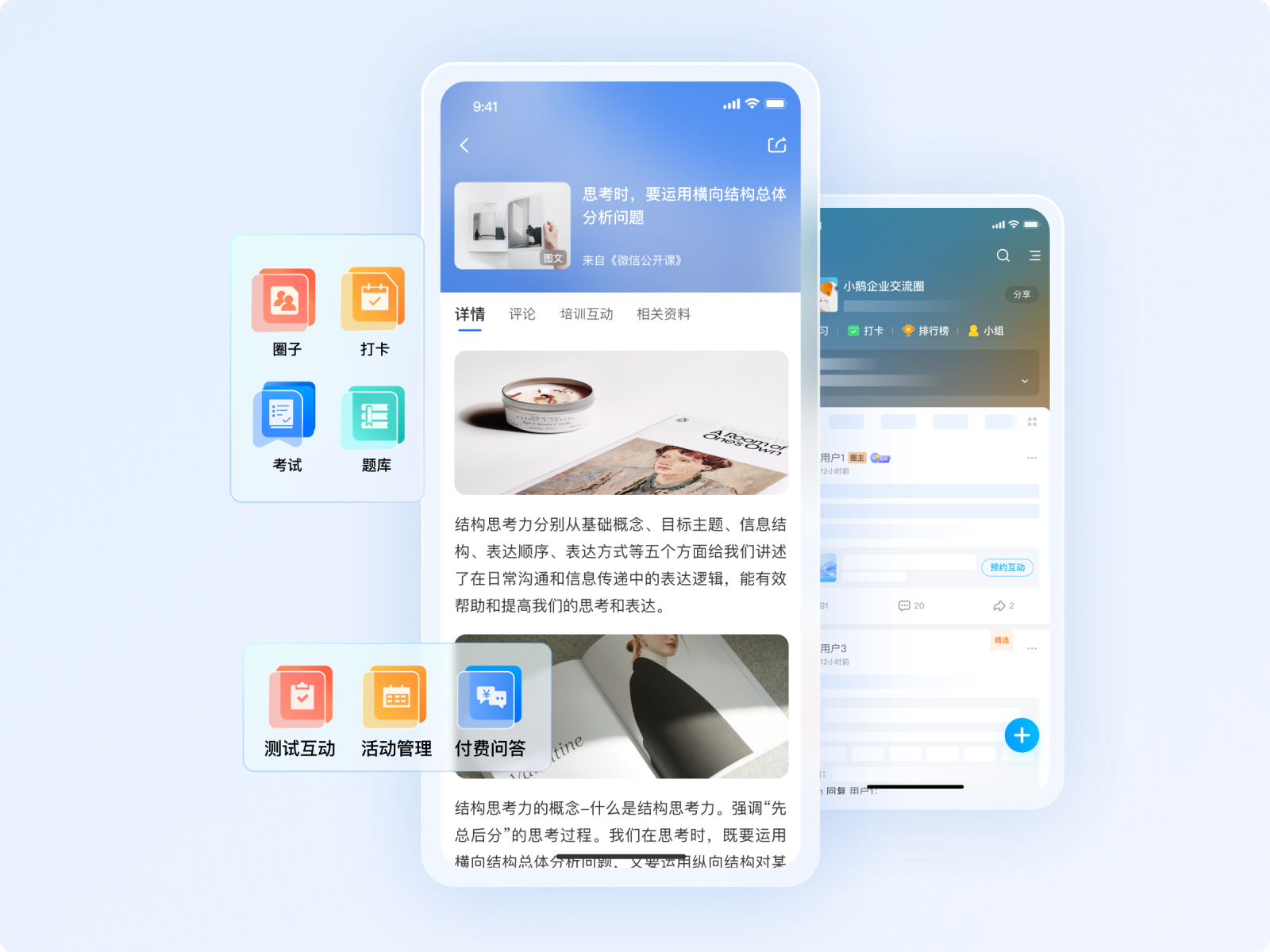 一站式自有培训平台：培训沉淀，高效赋能