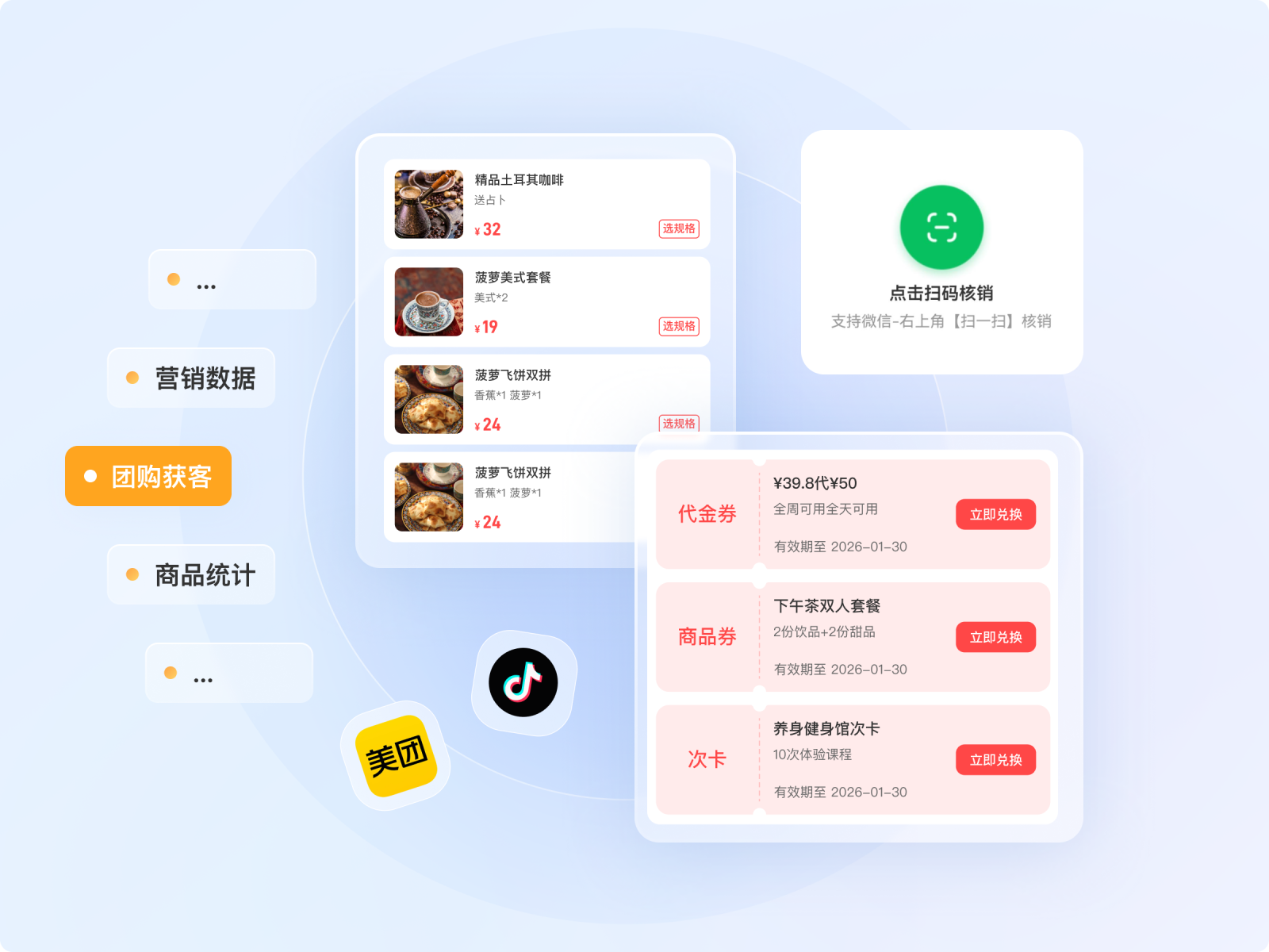 线上线下全域获客，为私域不断注入活水