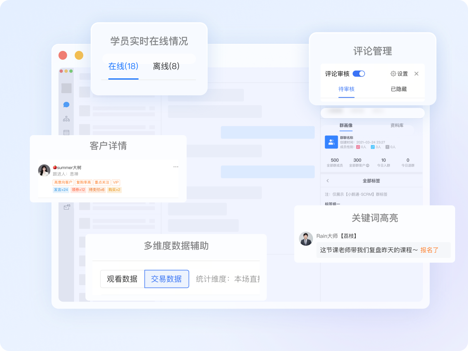 精细化用户管理，提升续课复购率