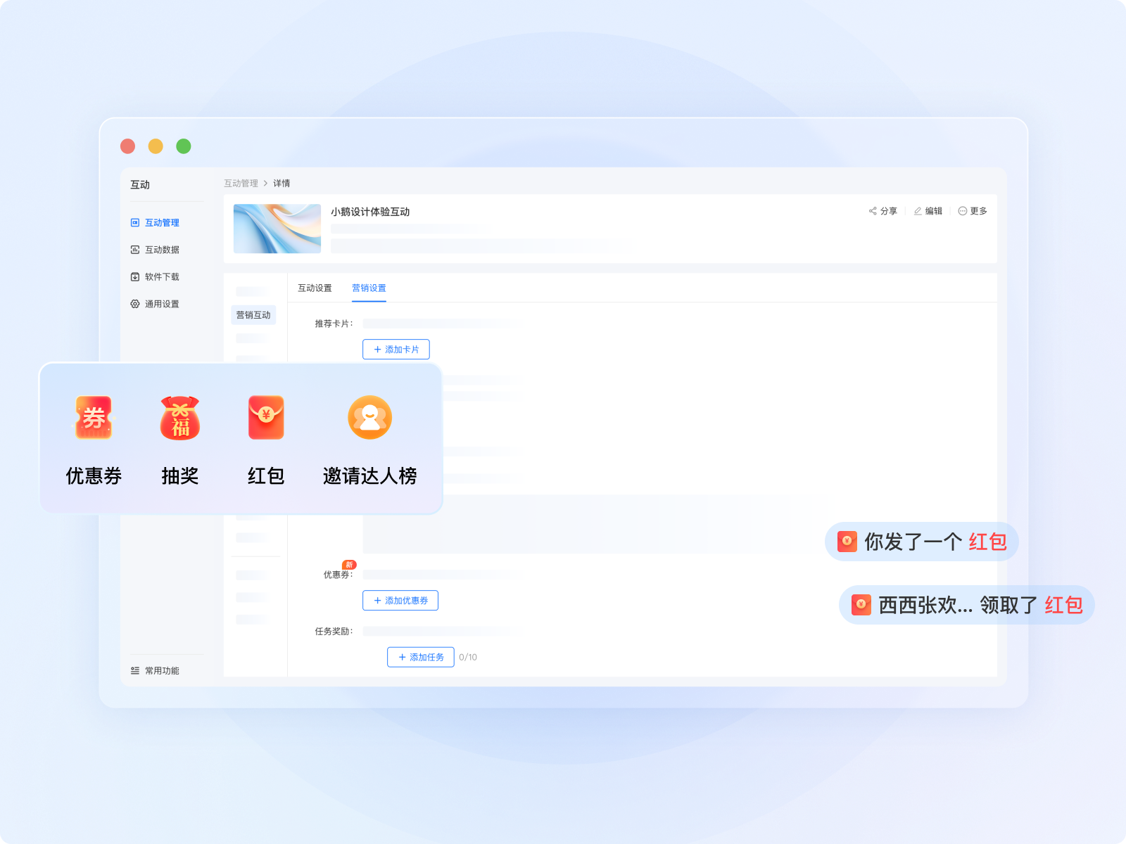 稳定高效的实时互动工具