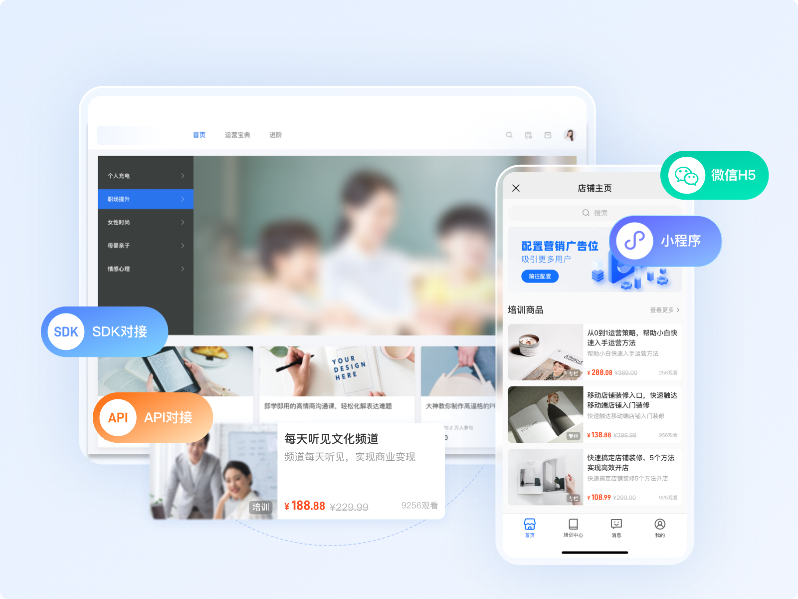 多端互通，灵活交互，助力客户完成全链路高效交付