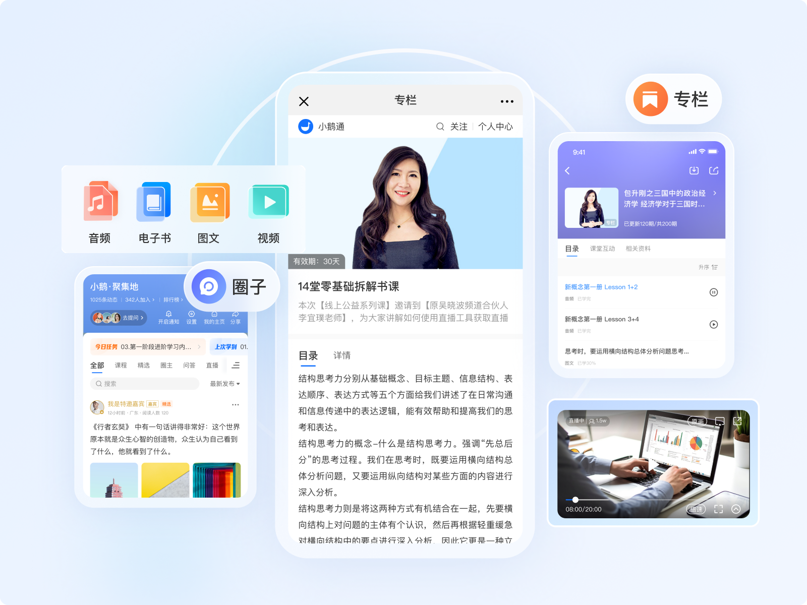 多样化的内容工具，智能化的学习方案