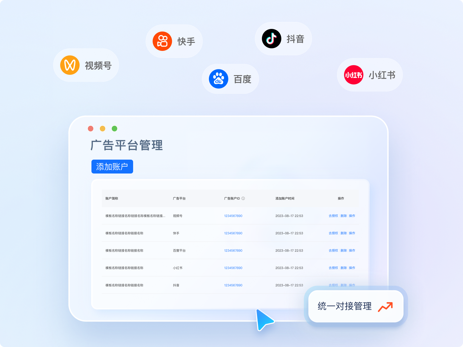 广告落地页一键上架课程，轻松实现公转私，精准锁定客群