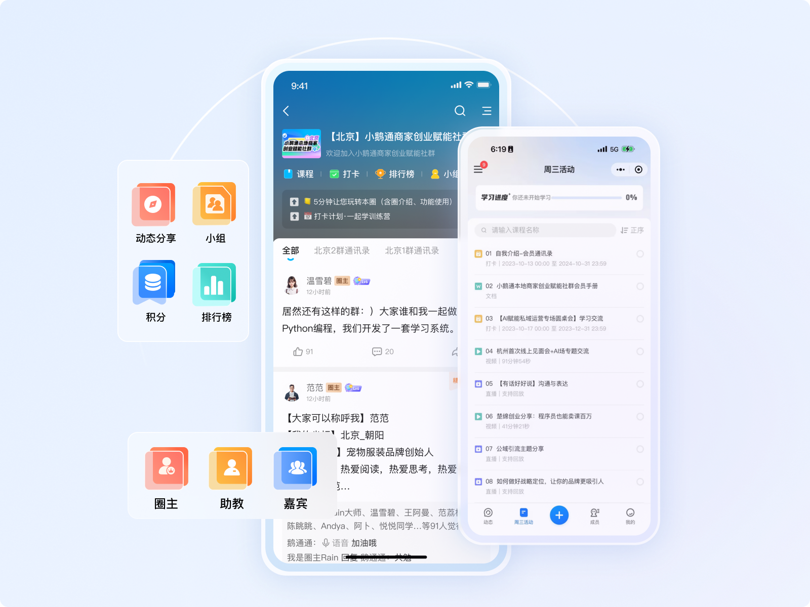"课程+圈子"，社群化学习模式提供进阶学习服务