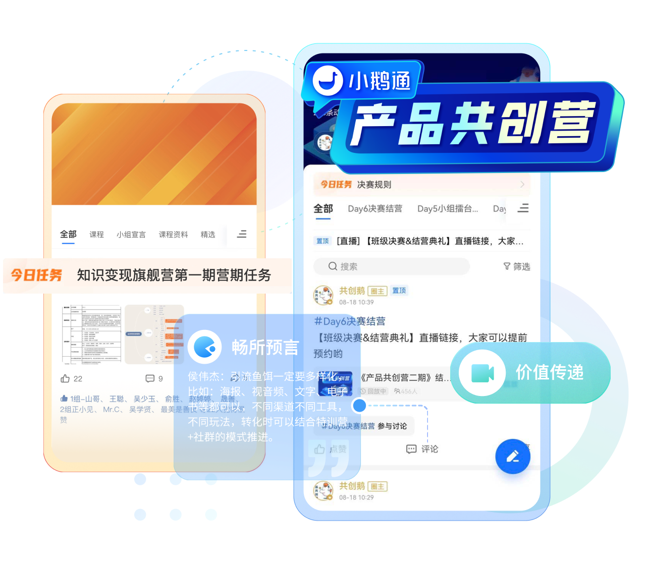 打通企微生态，构建企业文化社区
