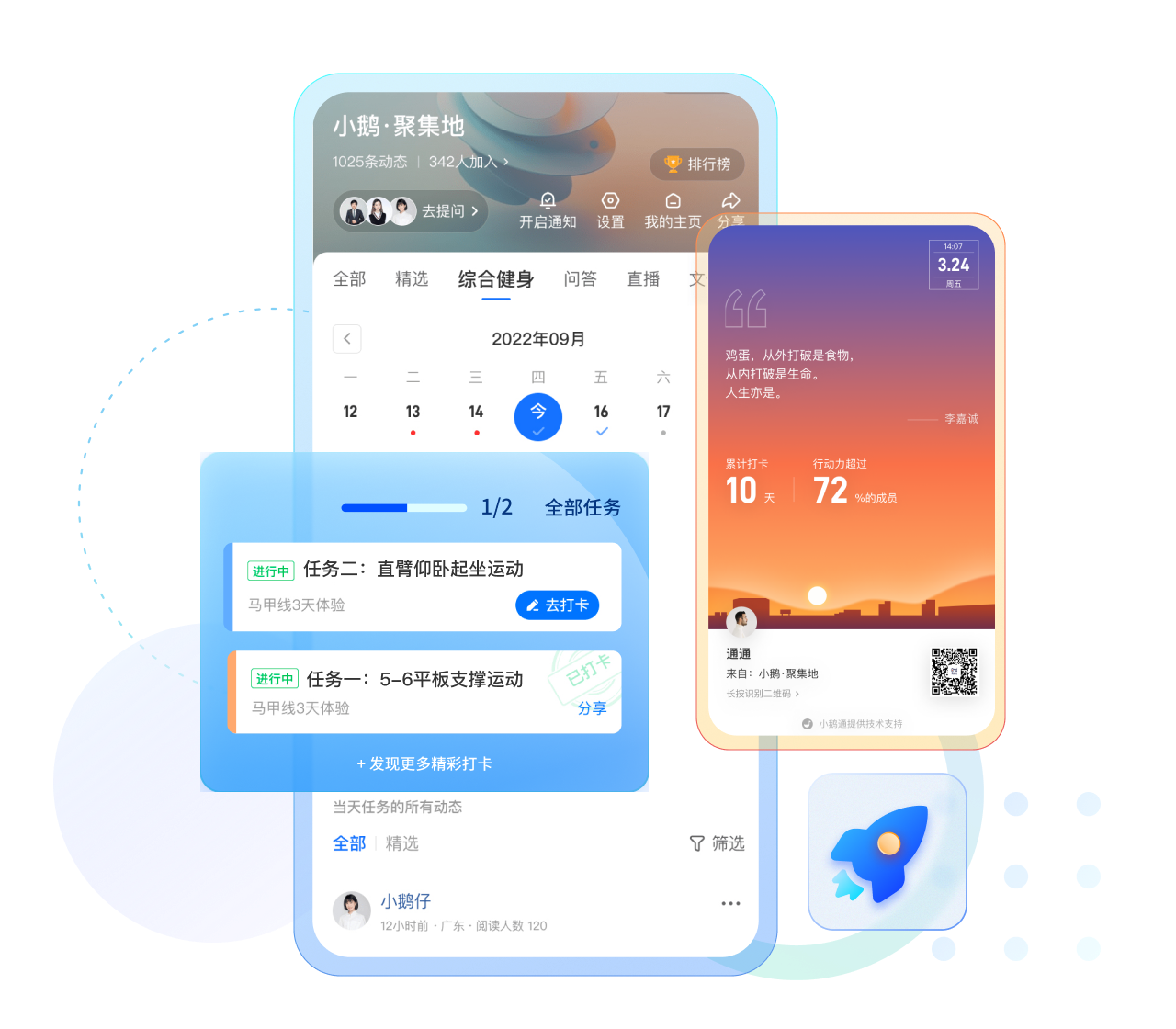 支持社群打卡，帮助学员达成目标