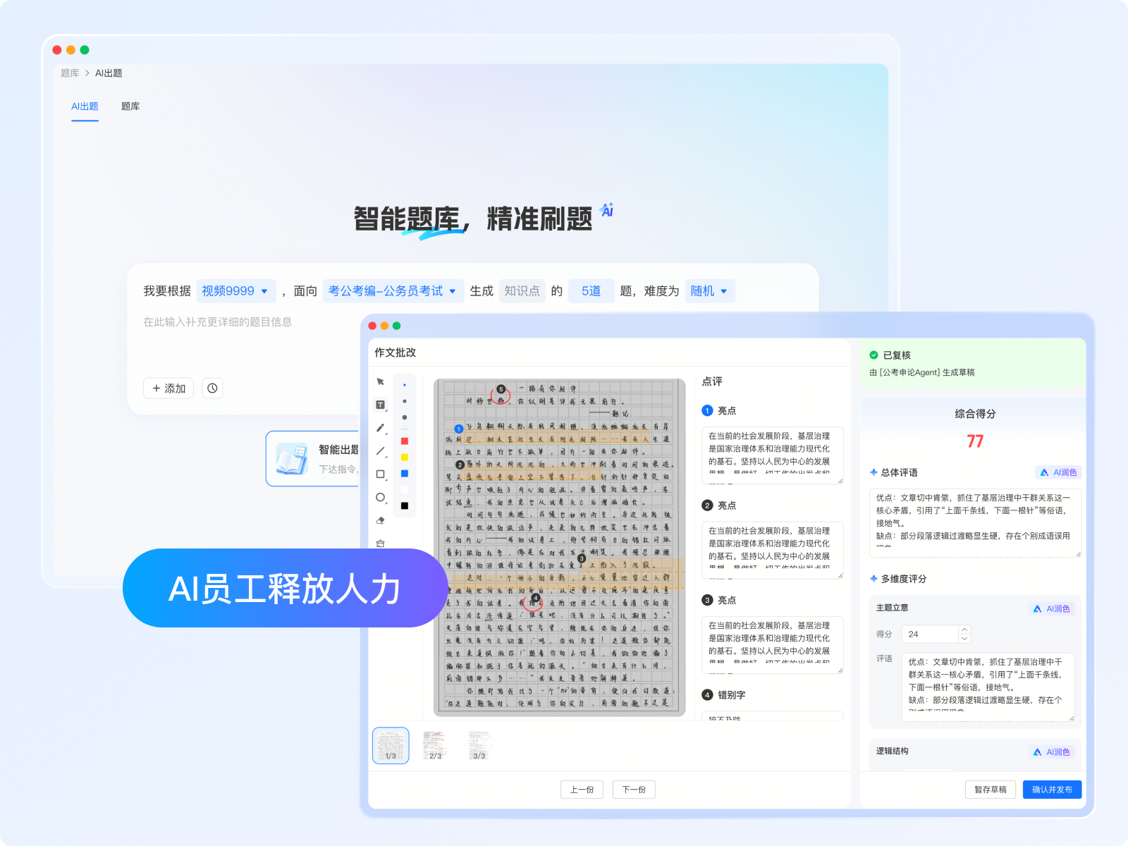 AI应用功能示意图