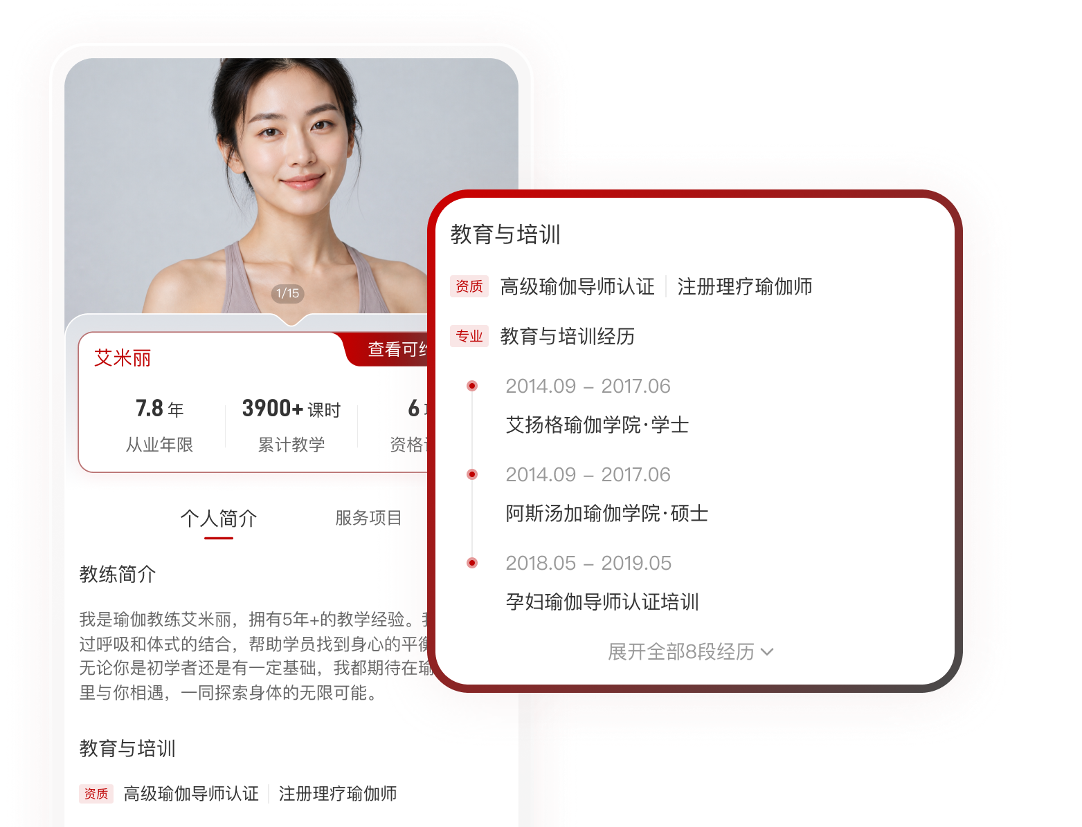 多维教练档案，构建专业信任背书