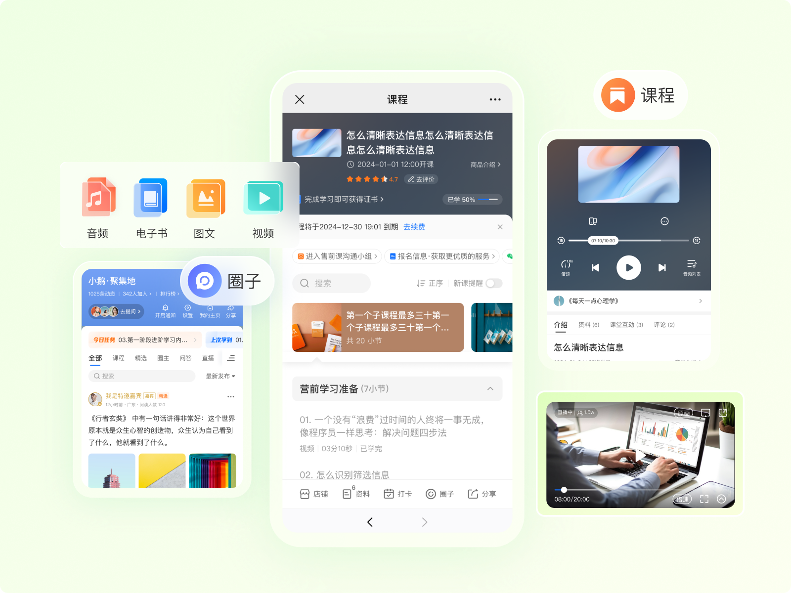 多样式课程