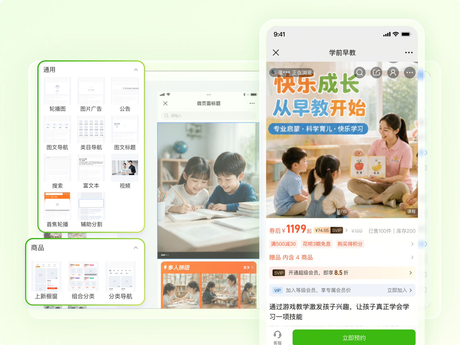 线上商城