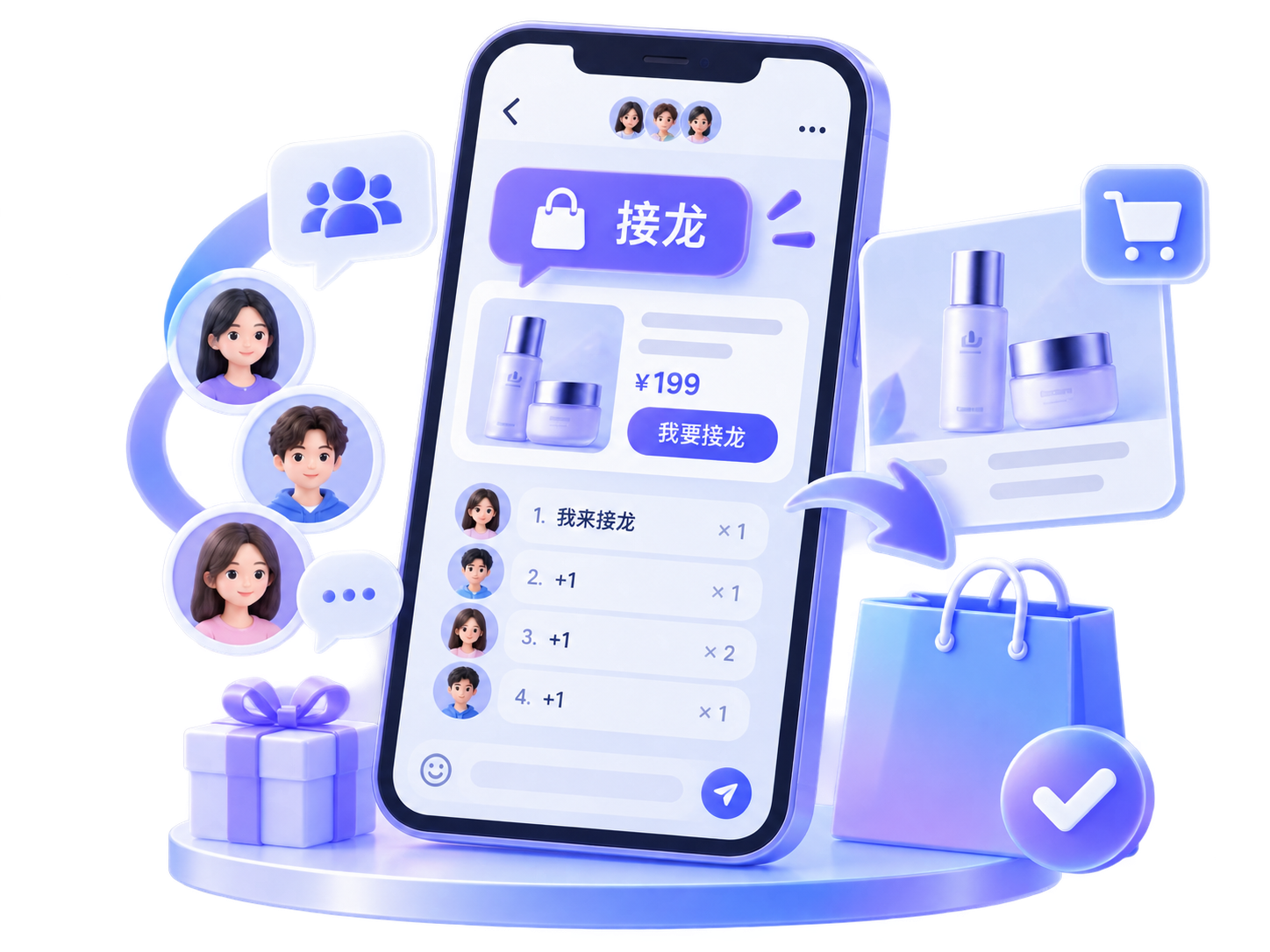 社群群接龙示意