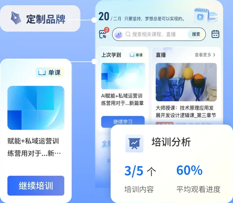 品牌定制 APP 界面